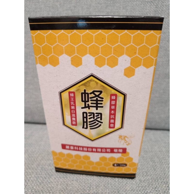 台灣茶摳 蜂膠草本抗菌皂+蜂王乳嫩白滋養皂（共2入）
