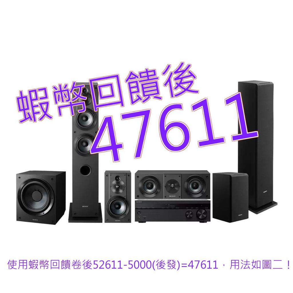 免運含稅10%蝦幣 Sony 5.1聲道家庭劇院組 STR-DH790+SS-CS系列喇叭+重低音CS9#137496