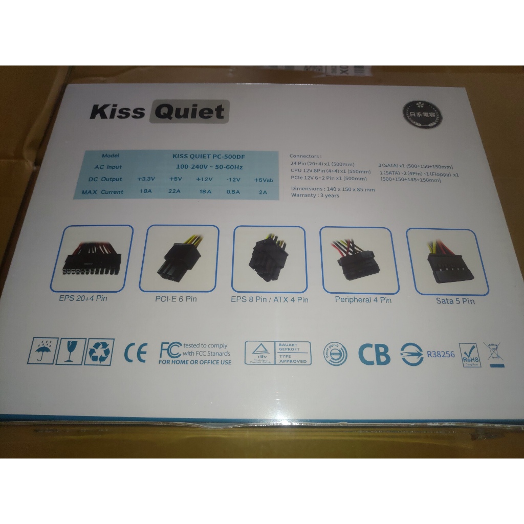 Kiss Quiet Elite 500W NIPPON 日本電容 白牌電源供應器(全新未拆)
