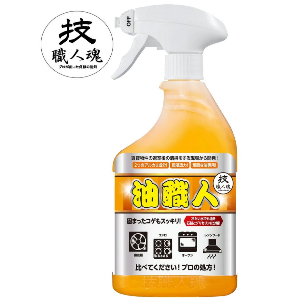 日本技職人魂廚房重油垢清潔劑500ML 油職人 專業去油污清潔劑
