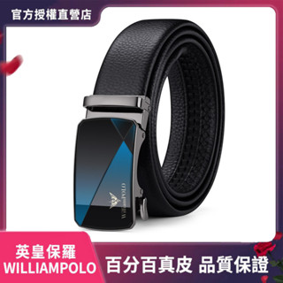 【免運】🔥Williampolo 英皇保羅正品男士真皮自動扣皮帶 個性鋅合金扣頭褲腰帶 西裝皮帶 休閒皮帶 紳士皮帶送禮