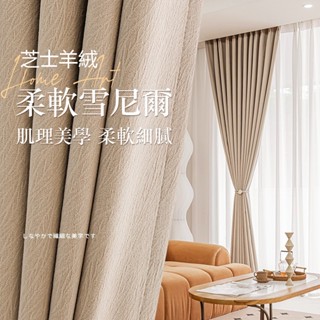 高品質窗簾 隔音窗簾 落地窗簾加厚 客廳臥室大氣高階輕奢遮光簾 雪尼爾窗簾 ins風掛鉤打孔穿桿式落地遮光窗簾 隔熱窗簾