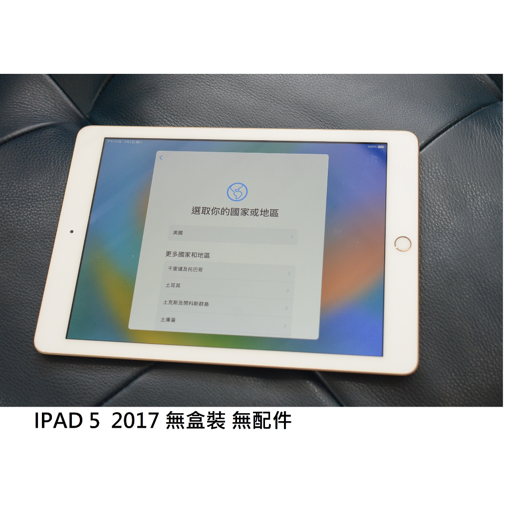 IPAD 5 2017 二手 無盒裝