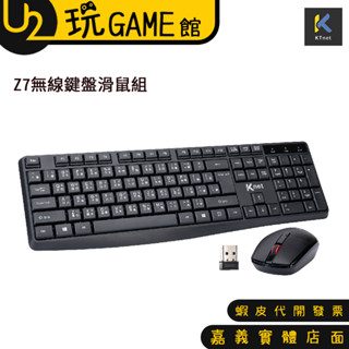 KTnet 廣鐸 Z7 2.4G 無線鍵盤滑鼠組 滑鼠可切換1000/12000/1600dpi【U2玩GAME】