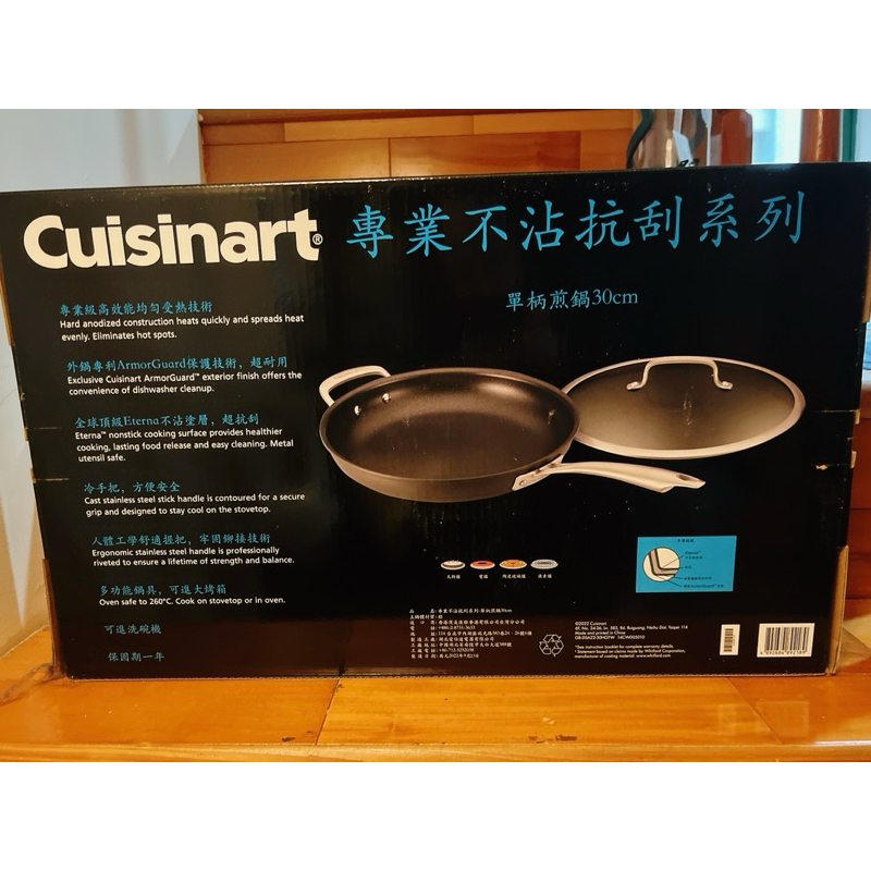 （全新）Cuisinart美膳雅-專業不沾抗刮系列-單柄煎鍋30cm（含運）