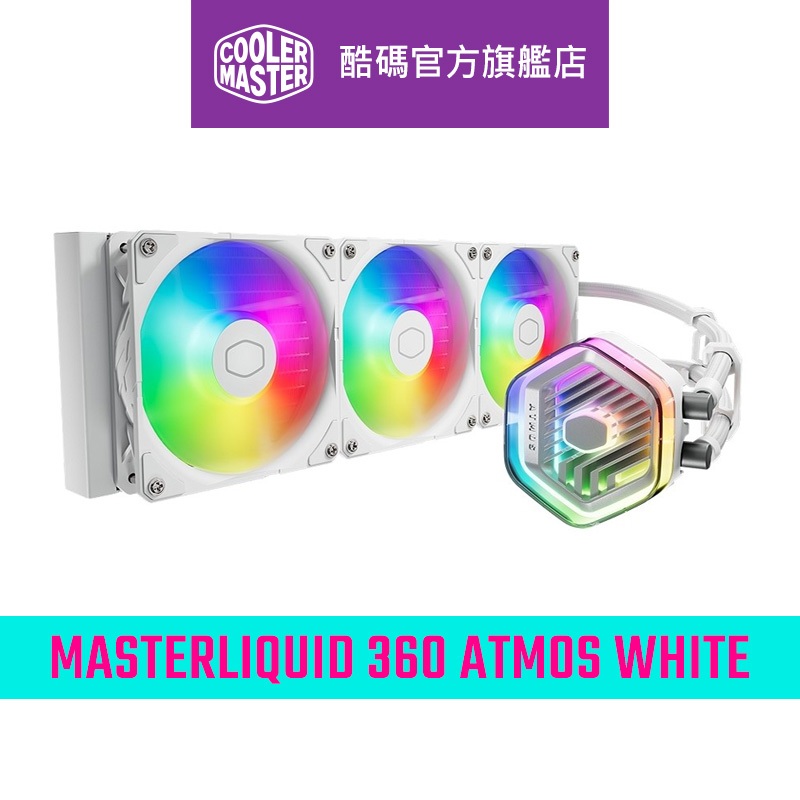 Cooler Master 酷碼 MASTERLIQUID 360 ATMOS ARGB 水冷散熱器 白色版