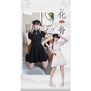 啦啦醬 化骨 旗袍 白色款 短裙 中式 LO Lolita 蘿莉塔 COS COSPLAY 外拍 售 出清 二手 出售