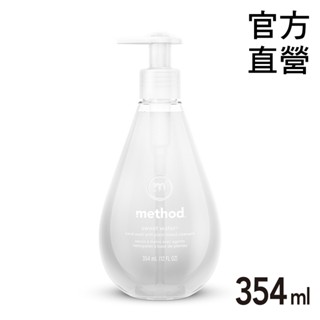 Method 美則 水甜心洗手乳354ml 葡萄柚葉 檸檬葉 青春之泉 洗手 抗菌 護手 嬰幼兒適用 洗手液 液態皂