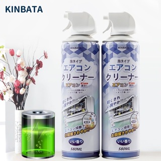 👍現貨快速出貨👍日本 KINBATA 冷氣空調清潔劑 580ml 分離式 窗型 室外機 空調扇 冷氣