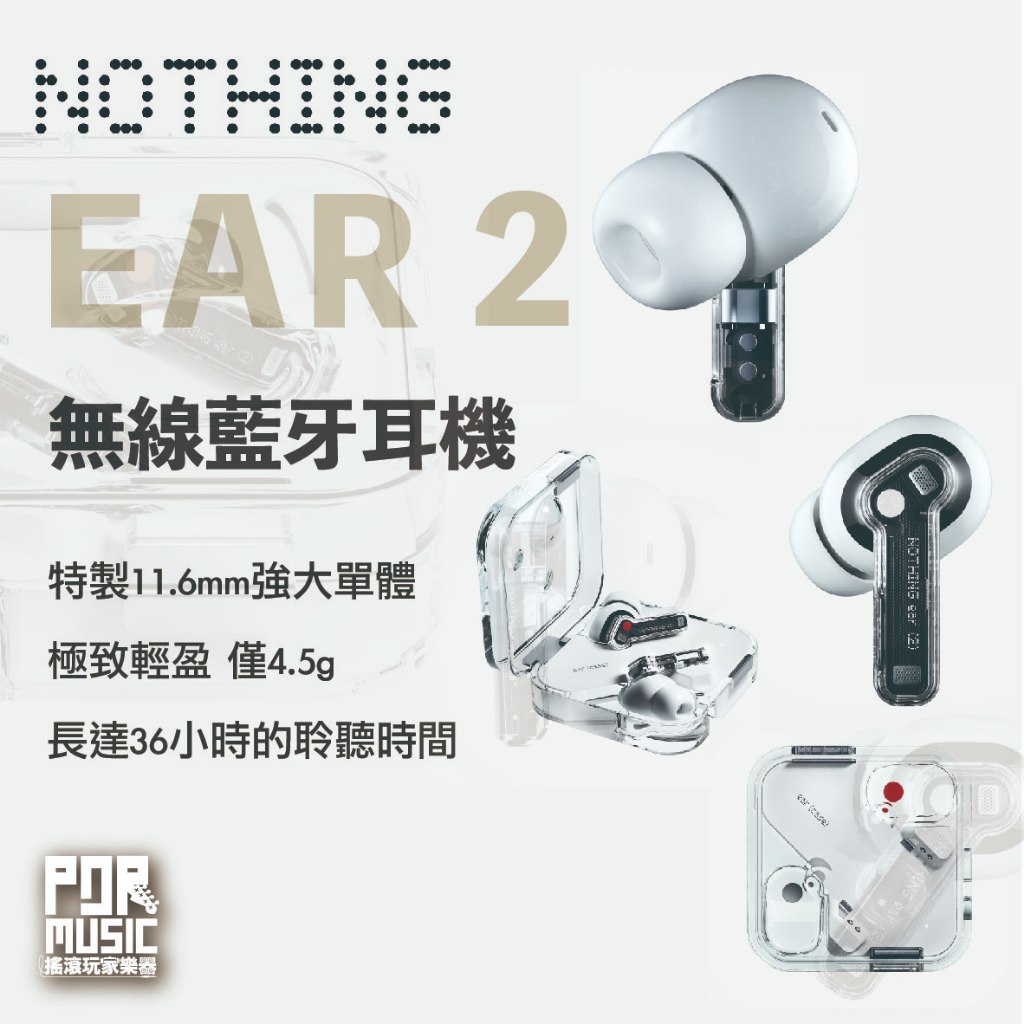 【搖滾玩家樂器】全新免運公司貨 Nothing Ear 2 無線藍牙耳機 耳機 藍牙耳機