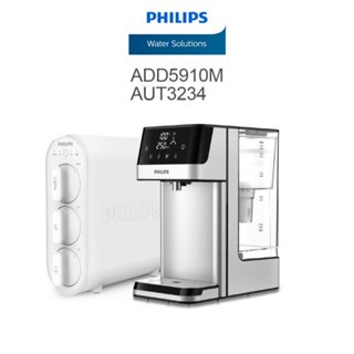 【飛利浦 Philips】AUT3234 廚下式淨水器+瞬熱飲水機ADD5910M 促銷組