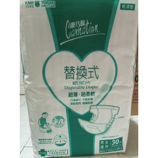 康乃馨替換式紙尿片經濟型30片