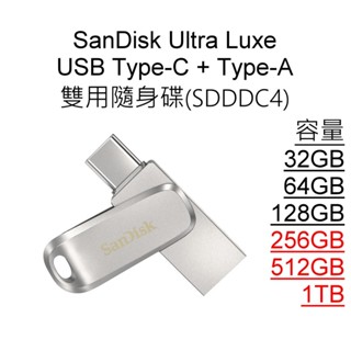 SanDisk 1TB 512G 256G USB Type-C Type-A 雙用隨身碟 SDDDC4