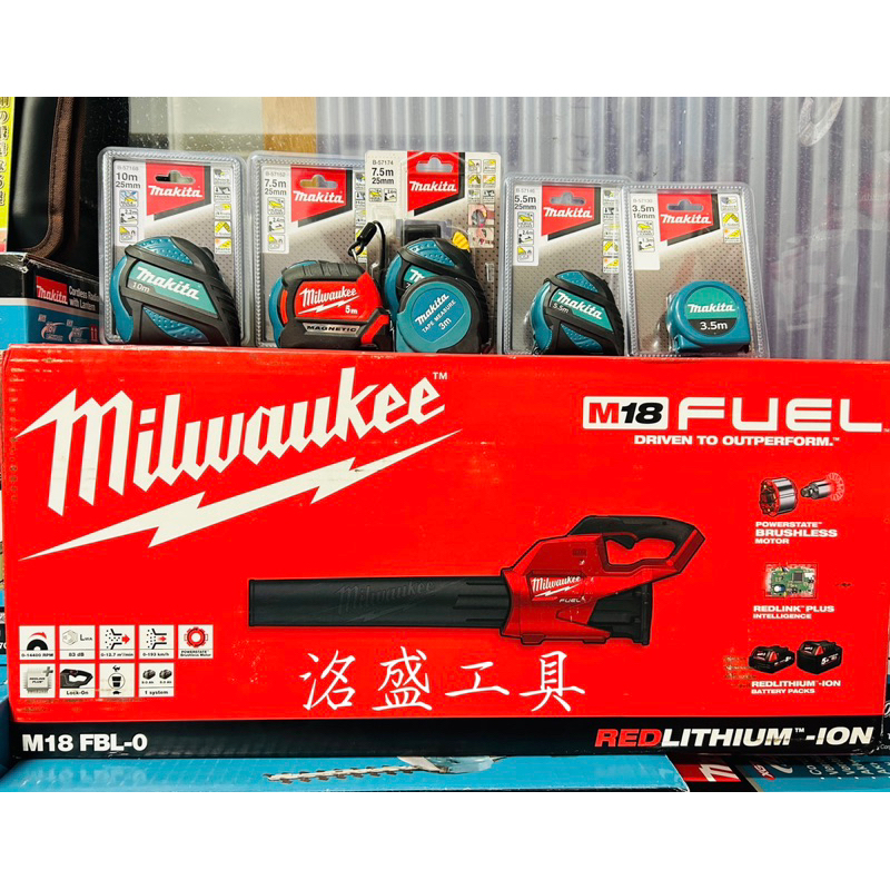 【洺盛工具】 Milwaukee 美沃奇 米沃奇 M18 FBL-0  鋰電無碳刷鼓風機 M18 FBL  M18BBL