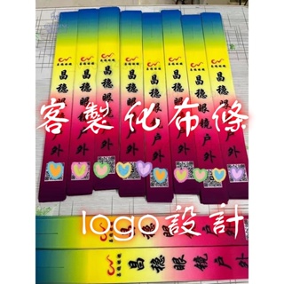 客製許願帶 戶外飄帶 路標帶 布條路標 汽車彩帶 交車彩帶 客製化 可印製內容
