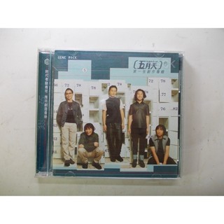 【二手CD】五月天 第一張創作專輯-滾石發行