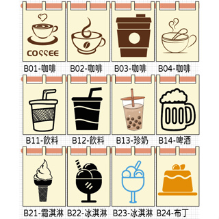 🎏【公版-飲料1區】🎏《日式短簾》市集 文青布條 擺攤 餐車 咖啡、飲料、冰淇淋 DTF_柯式燙印