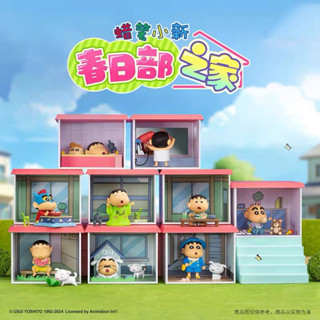 52TOYS 蠟筆小新 春日部之家 盲盒 公仔 擺件 生日禮物 禮物首選 小白 小葵 動感超人 春日部 小新