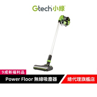 英國 Gtech 小綠 Power Floor 無線吸塵器 ATF017【9成新福利品】車用吸塵器/無線吸塵器/手持吸塵