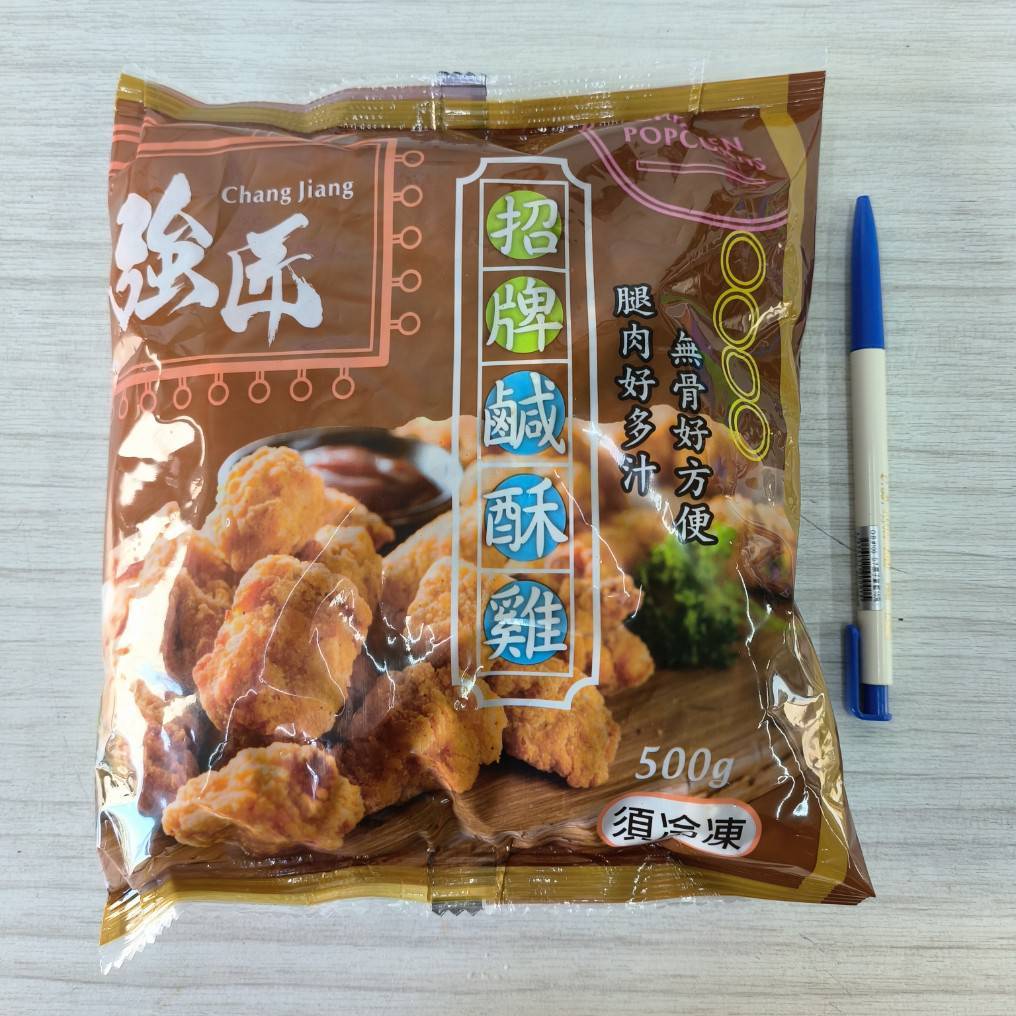 【畇澔批發免運】強匠招牌鹹酥雞／500G／完全無辣／氣炸鍋美食／雞肉／冷凍食品／件／24包／免運