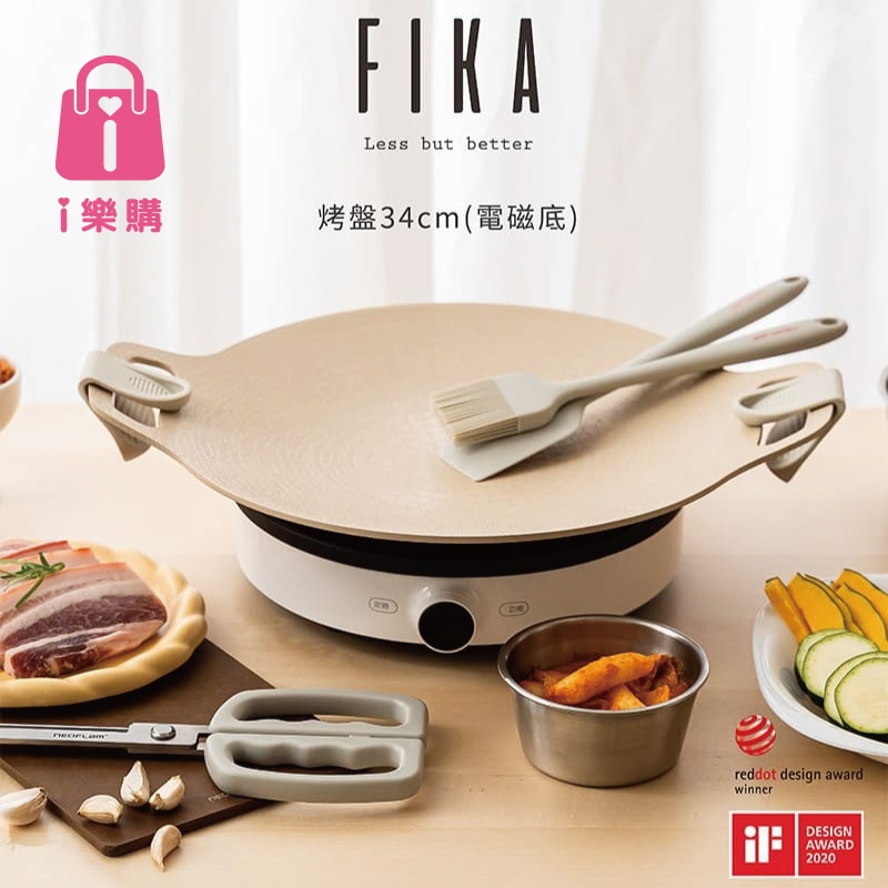 韓國 正品 代購 台灣現貨 免EZway Neoflam FIKA 烤盤 34cm 不挑爐具 瓦斯爐 電磁爐 IH