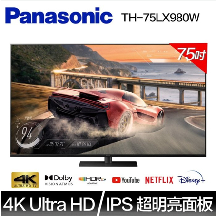 (可議)Panasonic 國際牌 75型4K LED聯網液晶顯示器TH-75LX980W