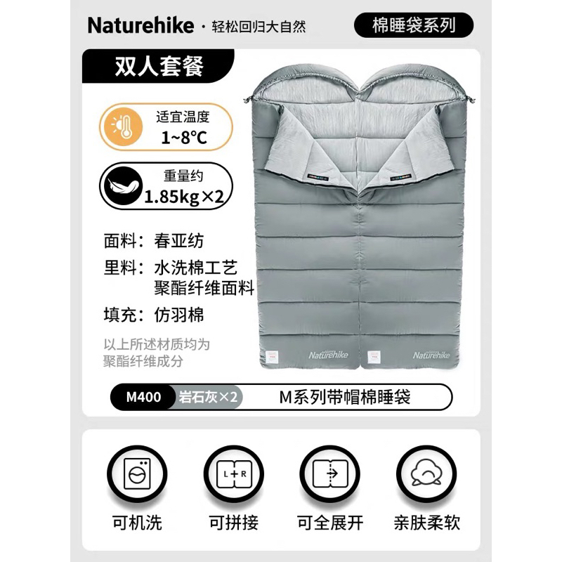 Naturehike 睡袋 M400雙人露營羽絨棉防寒保暖可雙拼 最快出貨  台灣