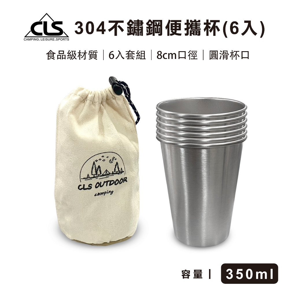 【Treewalker露遊】CLS 304不鏽鋼便攜杯(6入)｜6入組 304不鏽鋼杯 咖啡杯 收納杯 附印花網袋