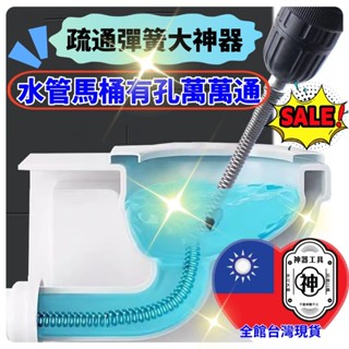 水管疏通彈簧通水管工具通厠所土木泥作水電工具神器DIY五金工具省力馬桶疏通神器電動疏通彈簧水電材料配件地漏廚房衛生間堵塞