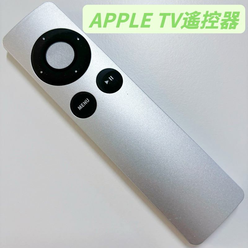 APPLE TV遙控器 紅外線遙控器 適用1-3代蘋果盒子 蘋果盒子遙控器