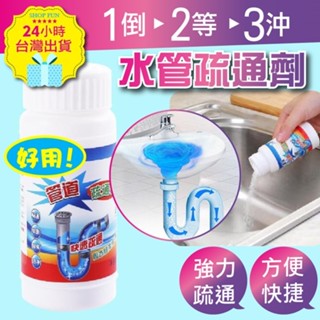 【臺灣24H出貨】通水管 通馬桶 強效管道疏通劑 馬桶疏通器 水管疏通劑 氣壓式通管器 下水道 抗菌除臭 水管疏通 發泡