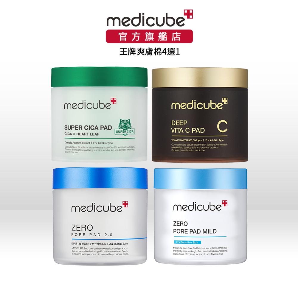 【medicube】爽膚棉始祖4選1(毛孔2.0/毛孔溫和版/積雪草/維他命C)