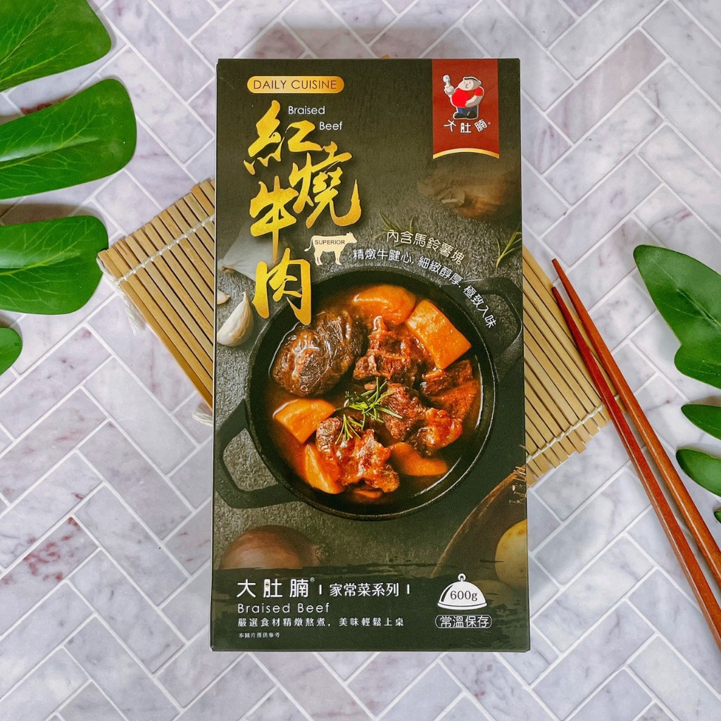 【疲老闆】臺灣 大肚腩 秘製家常菜禮盒 紅燒牛肉 600g 盒 家常菜 牛肉麵