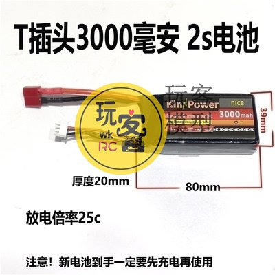 KIN 2S 7.4V 3000mah T插頭 104009 14301 14209 14302 14210