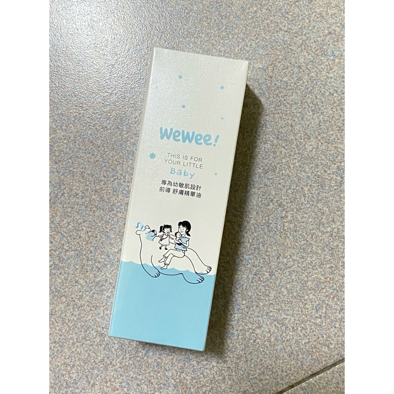 wewee!寶寶舒膚精華150ml