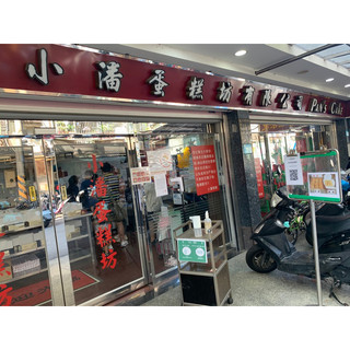 👍 蝦皮最便宜 👍板橋小潘蛋糕坊 小潘鳳凰酥代購 用心包裝紙箱出貨 全台最夯的鳳凰酥
