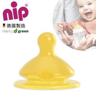 德國 NIP 環保櫻桃乳膠寬口徑圓形奶嘴(2入) S/M