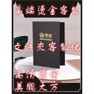 客製 文件夾 對折環保 A4單插袋 文件套 紙質檔案夾 LOGO客製印刷 文件袋 資料袋 手提袋 防水