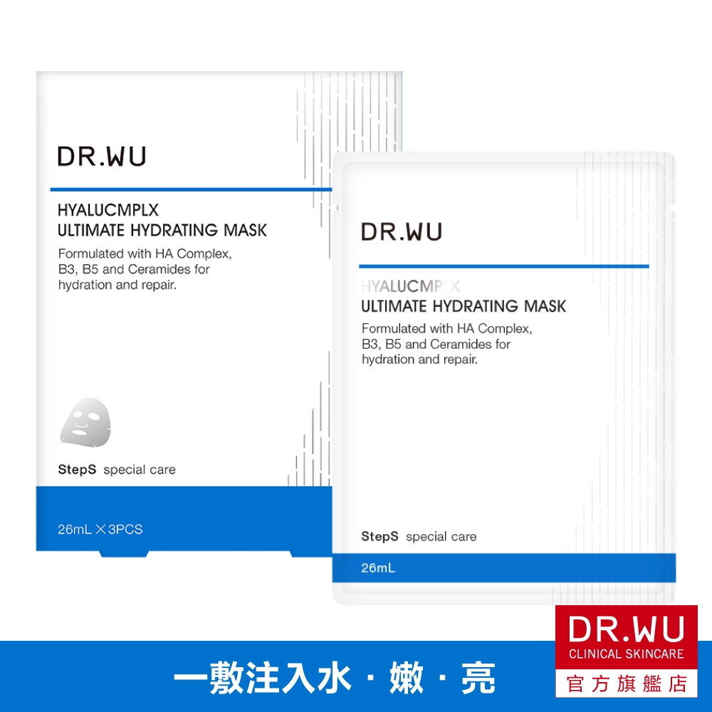 DR.WU 玻尿酸保濕微導面膜
