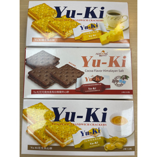 現貨 YU-KI 夾心 餅乾 8包入 yuki 起司 花生 喜馬拉雅鹽可可 巧克力 夾心餅乾