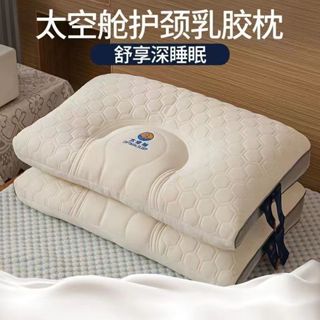 獨立筒枕 酒店枕頭 水洗型枕 抗菌防蟎舒適型 頸椎助眠枕 乳膠層枕 護頸枕 防蜹枕 涼感枕 透氣枕 枕頭 護頸椎睡眠枕頭