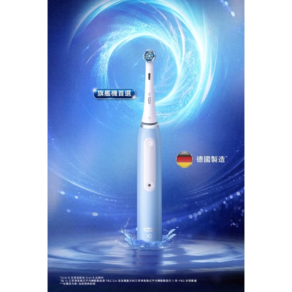 【市場最低價】ORAL-B 歐樂B iO3 微震科技電動牙刷-冰川藍