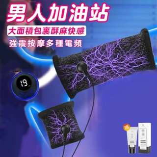 陰莖訓練器 電擊刺激 微電流 8檔19頻電擊 龜頭訓練器 陰囊按摩 降敏持久 另類調教 自慰器男用 情趣用品