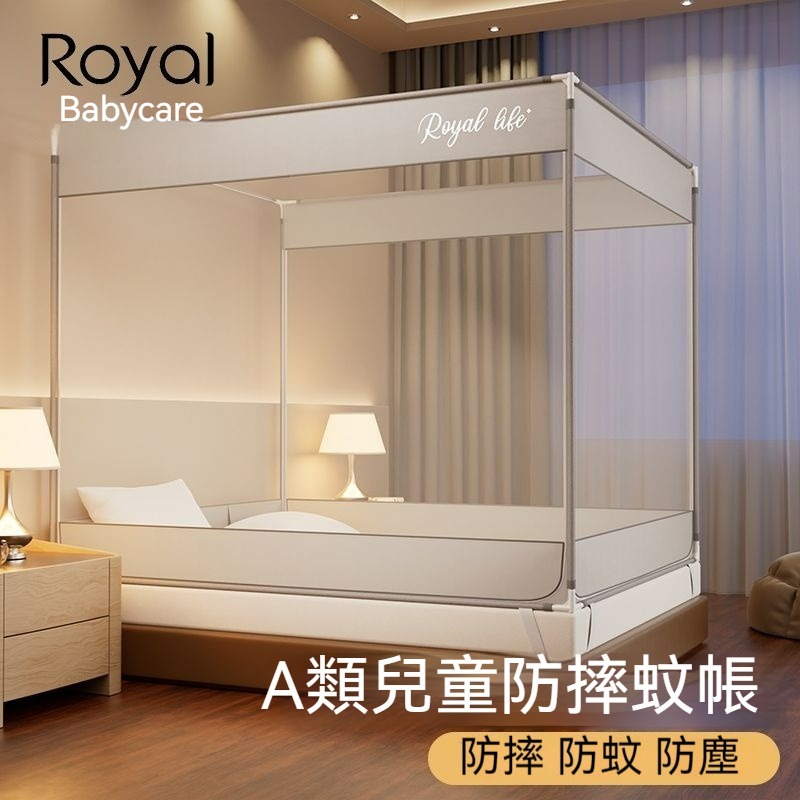 【台灣免運】 a類新款防摔蚊帳 家用全底三開門 嬰兒寶寶防掉床坐床支架 母嬰蚊帳 摺疊蚊帳方頂蚊帳 免安裝蚊帳
