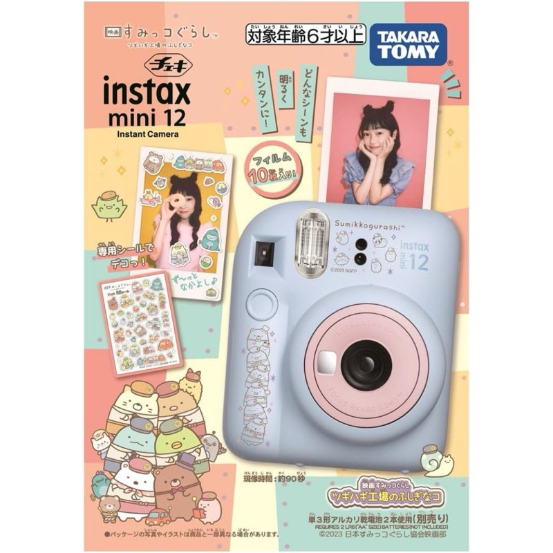 《常來買》日本代購現貨在台instax mini 12拍立得 角落生物 底片相機 禮物 TAKARA TOMY