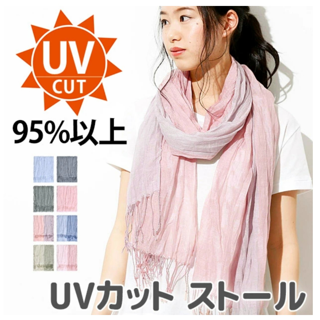 🔥現貨免運 🇯🇵日本 UV CUT 95%披肩 冷氣房必備  防紫外線  輕薄好攜帶 ✈️Okoge精選😻