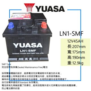 「全新現貨」YUASA 湯淺電池 LN1 - SMF 12代 ALTIS RAV4 油電 同 345LN1 355LN1