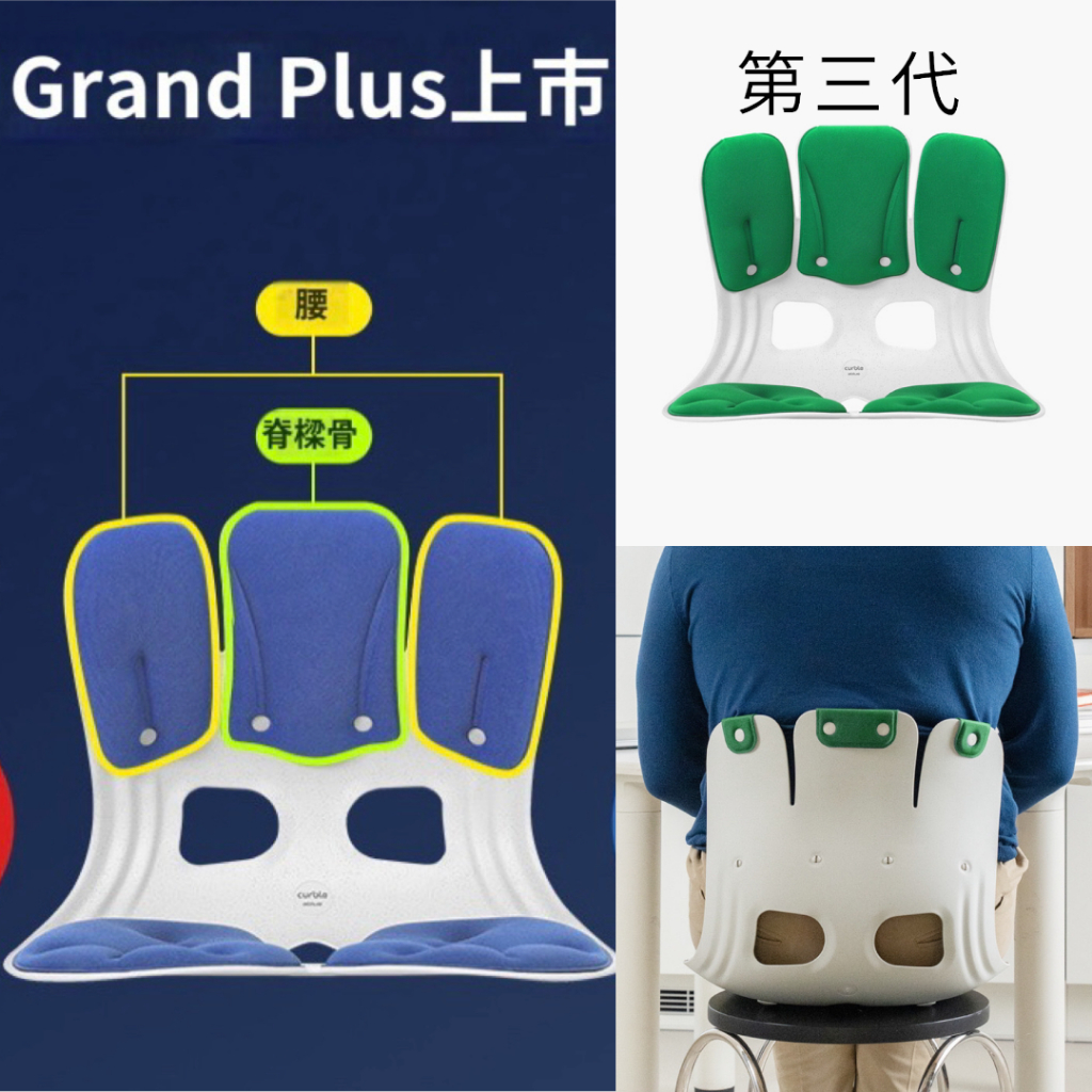 韓國代購 Curble 第三代Grand Plus椅墊 #2024最新