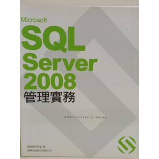 ╭＊Amy星辰屋＊╯Microsoft SQL Server 2008 管理實務/施威銘著/旗標出版