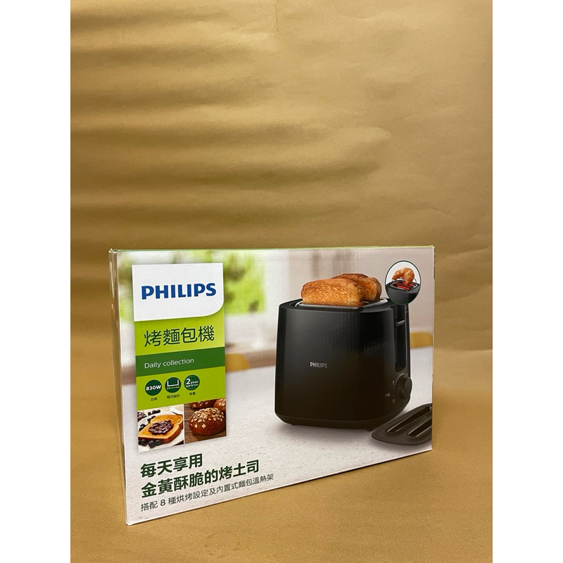 PHILIPS 烤麵包機Toaster - HD2582/92